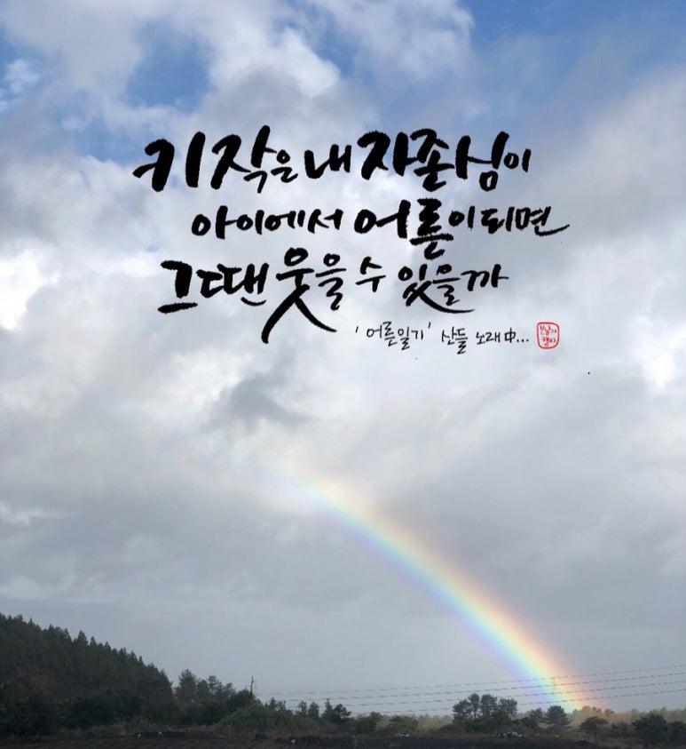 초승달캘리 이미지