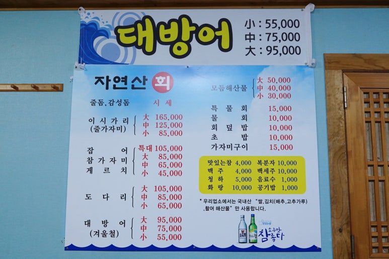 동해직송활어식당 이미지