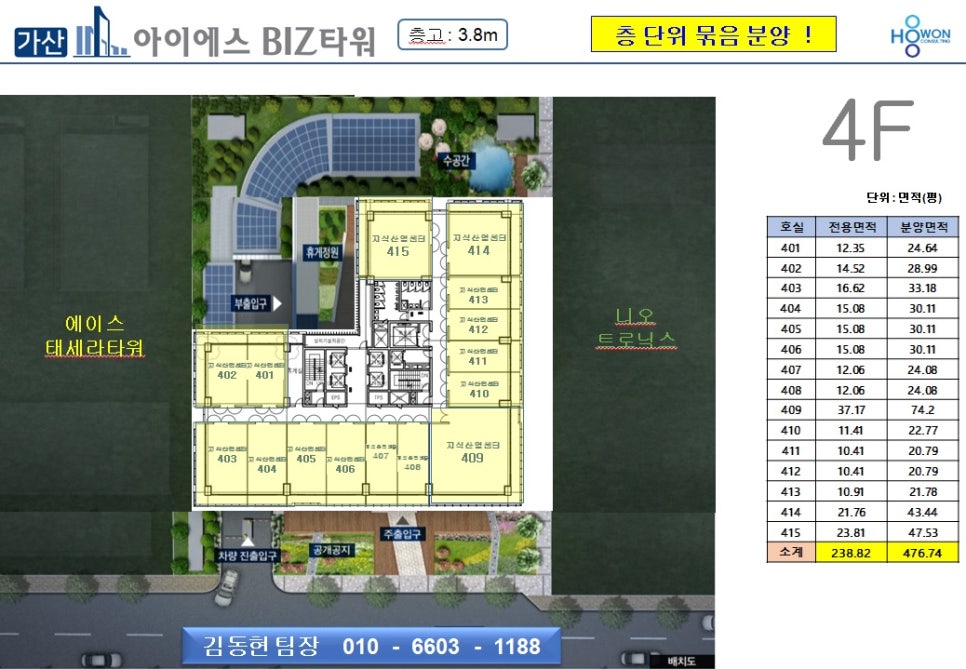 아이에스컨설팅 이미지