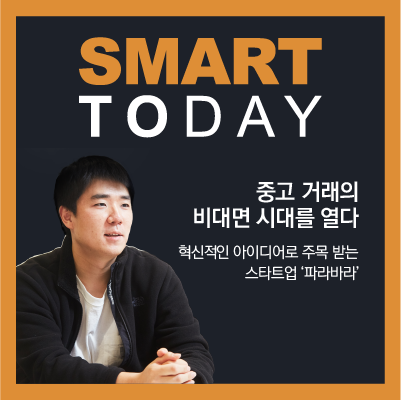 파라바라 이미지