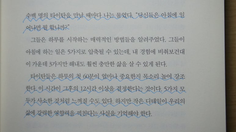 타이탄의 도구 이미지