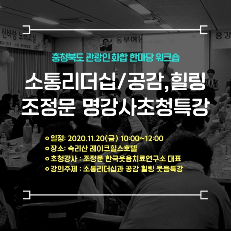 공감힐링연구소 이미지