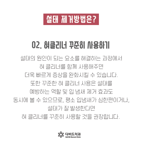 다비드치과 이미지