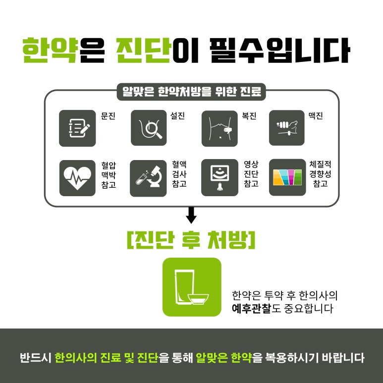 열린한의원 이미지
