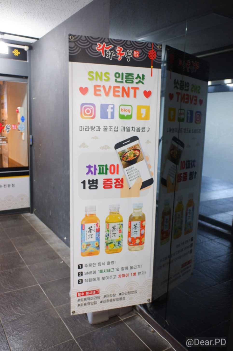 라화쿵부 회룡점 이미지