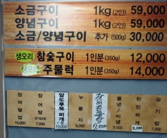 힘센장어오리 이미지
