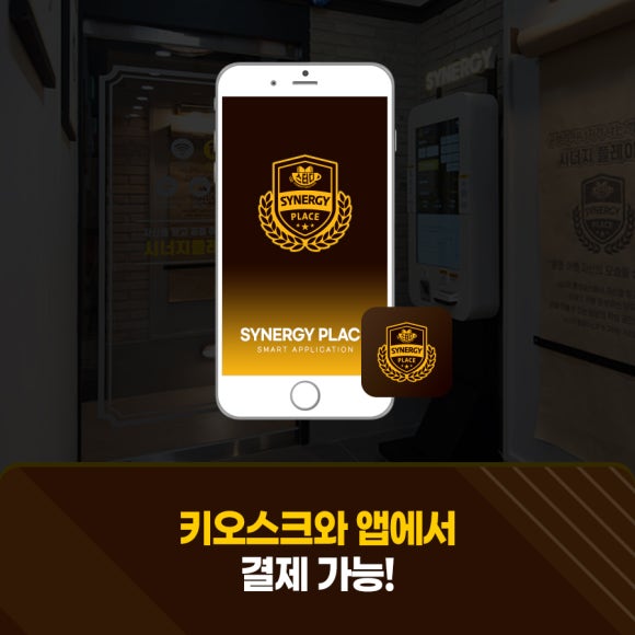 시너지플레이스스터디카페광주 이미지