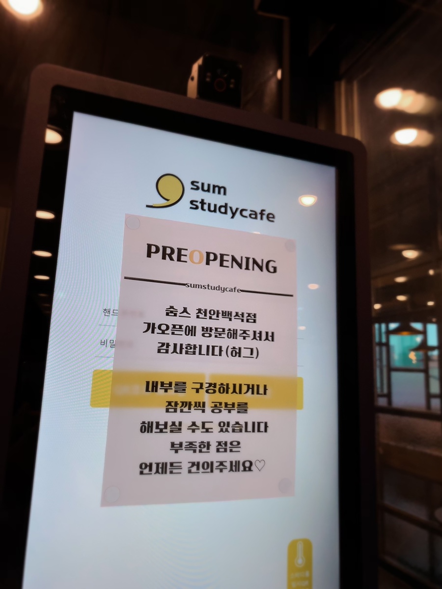 숨스터디카페송내역점 이미지