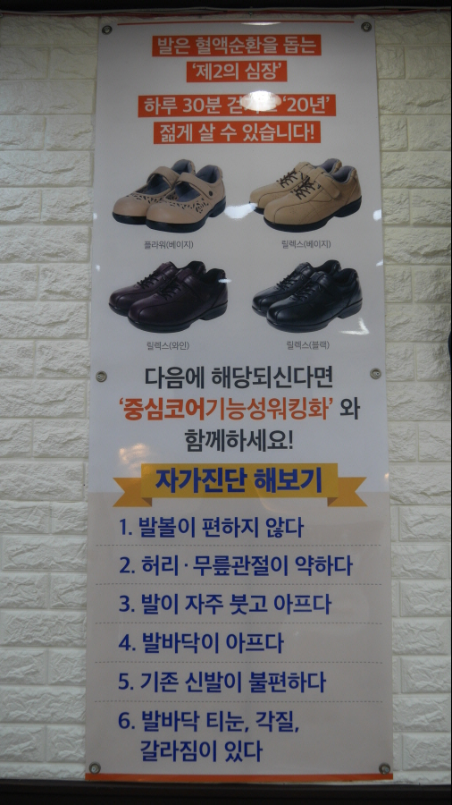 중심코어워킹화 이미지