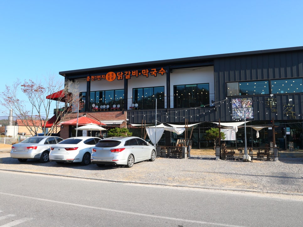 춘천1번지닭갈비 이미지