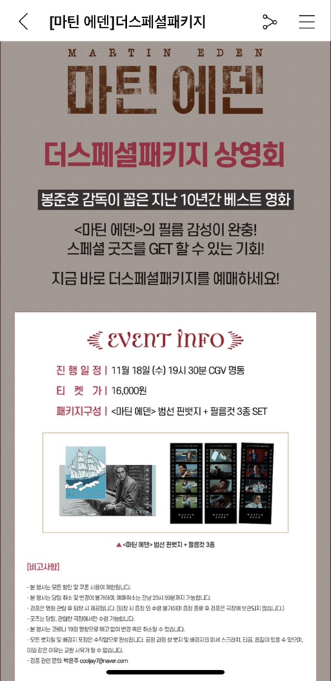 굿즈에덴 이미지