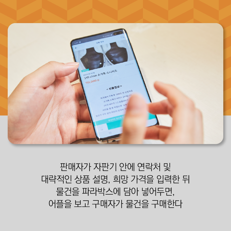 파라바라 이미지
