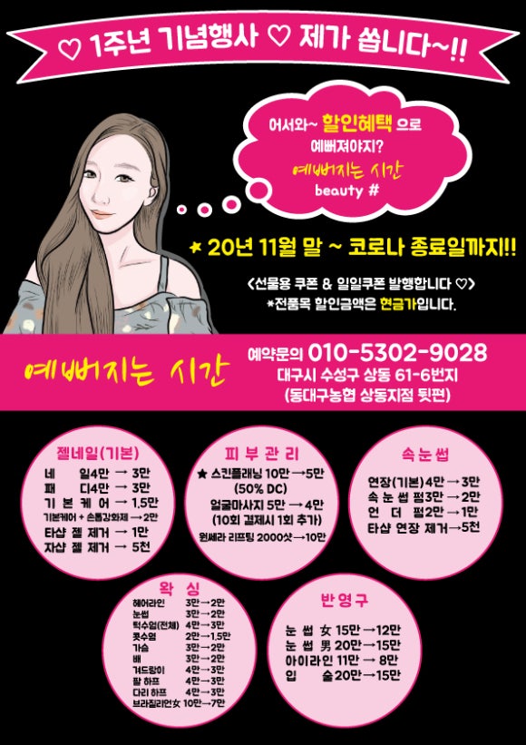 착한네일 이미지