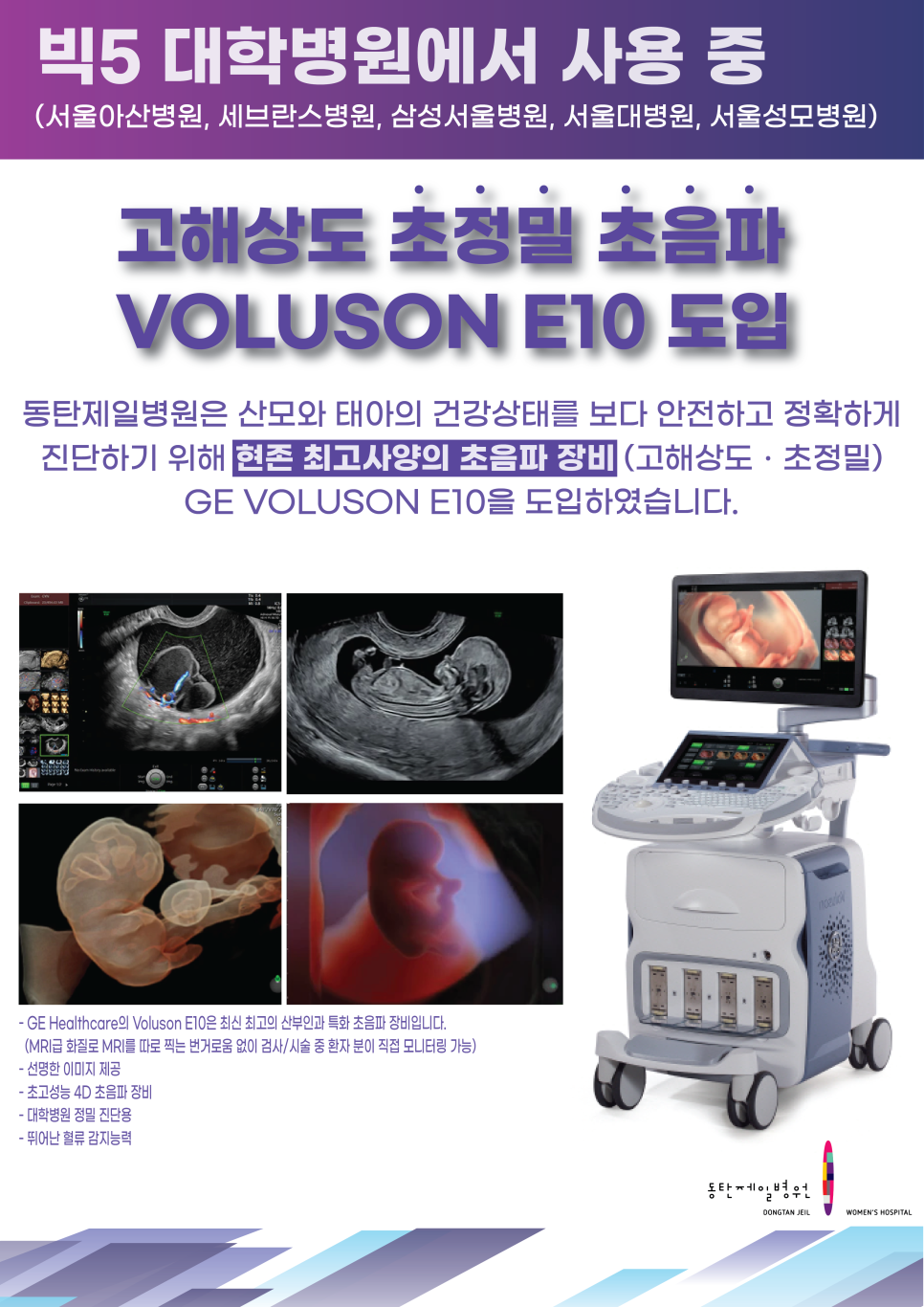 제일성모의원 이미지