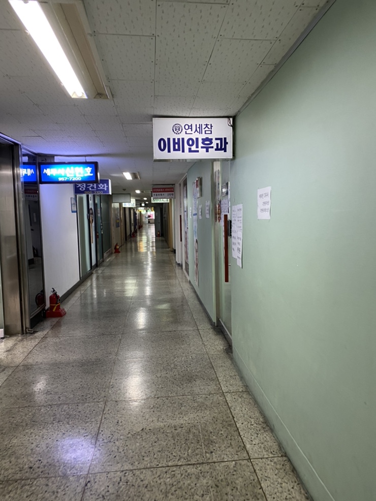 미주이비인후과의원 이미지