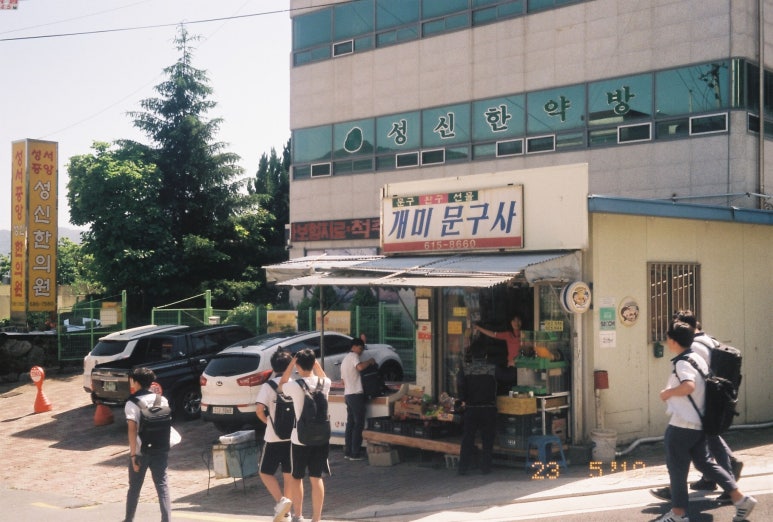 둘리문구사 이미지