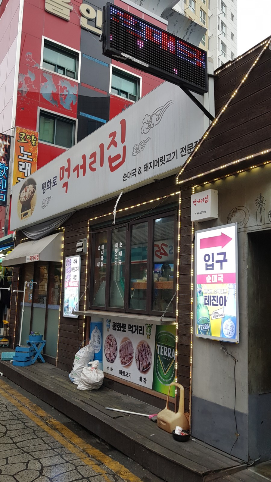 의정부쓰리장어 이미지