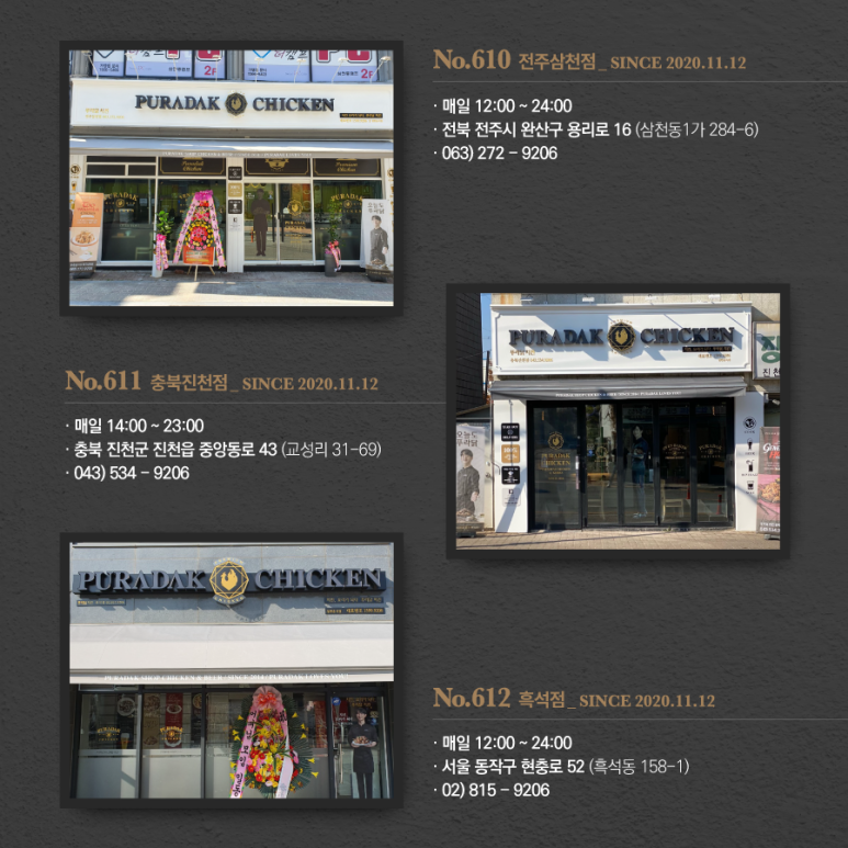푸라닭안양박달점 이미지