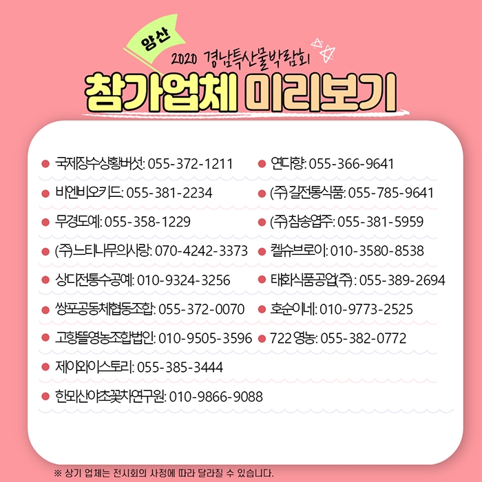 지리산 올담푸드 이미지