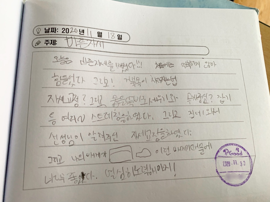 공주교육대학교부설초등학교 이미지