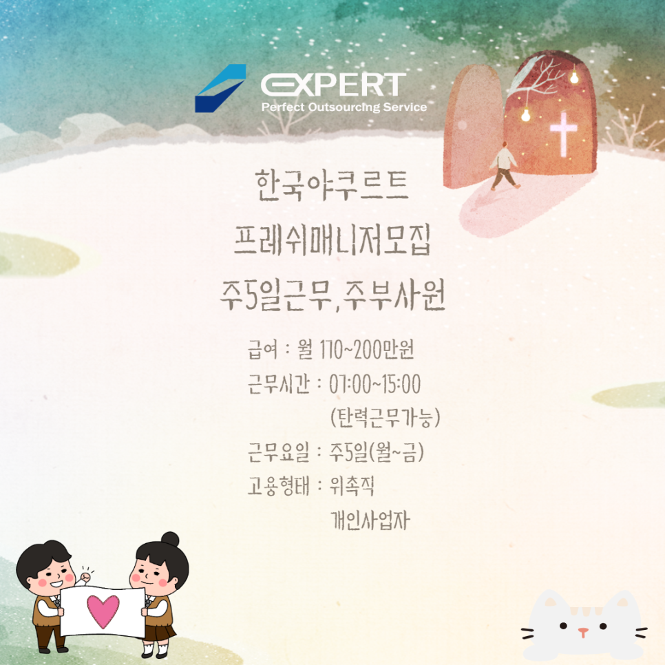 (주)프레쉬 이미지