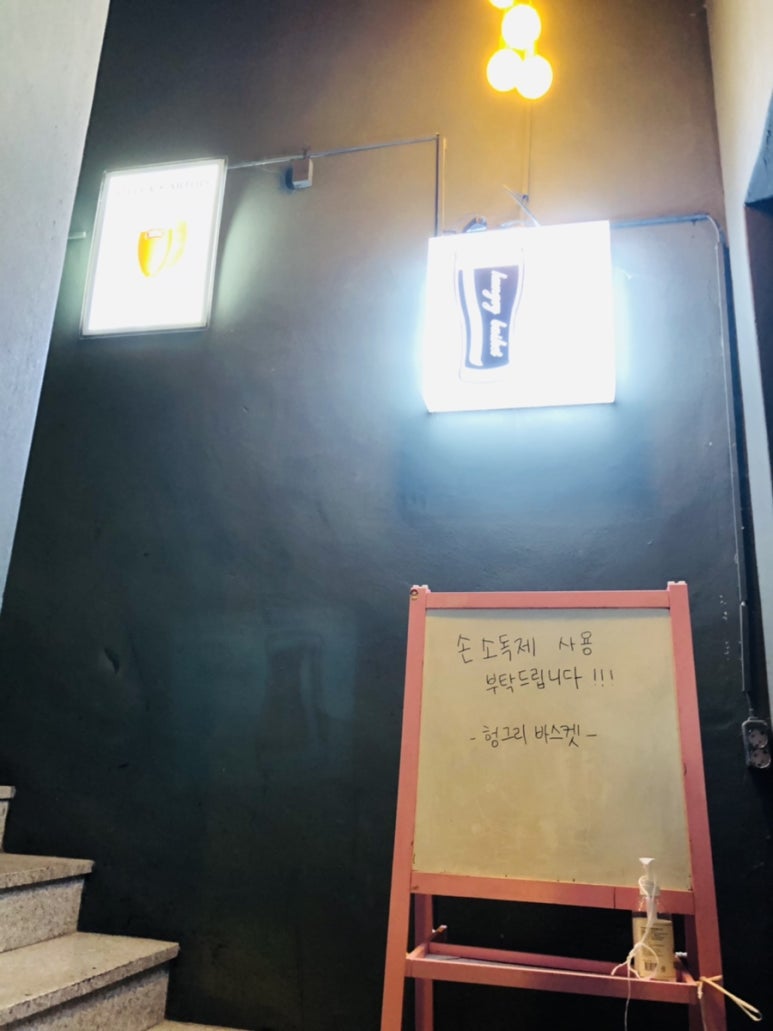 헝그리바스켓(hungry basket) 이미지