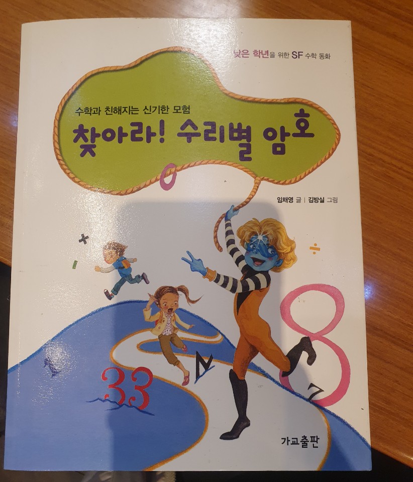 수리별 이미지