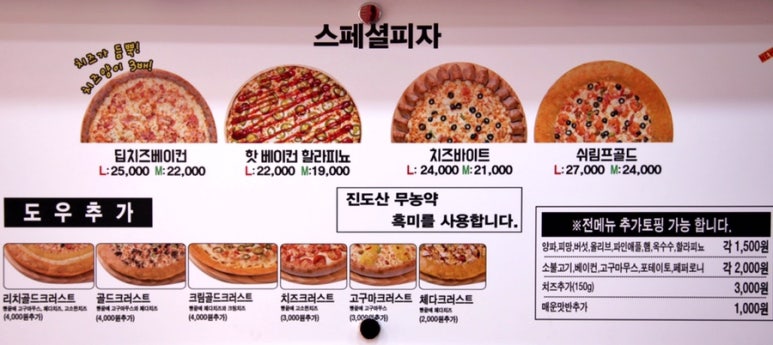 자가제빵선명희피자본점 이미지