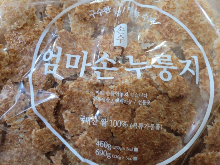 엄마손누룽지 이미지