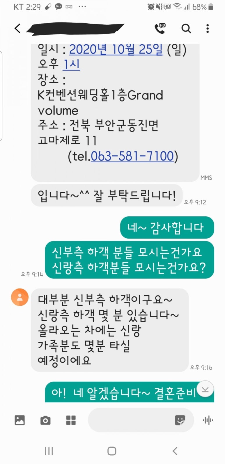 주식회사 발해 이미지