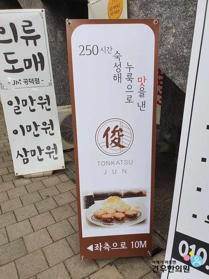 돈까스준 이미지
