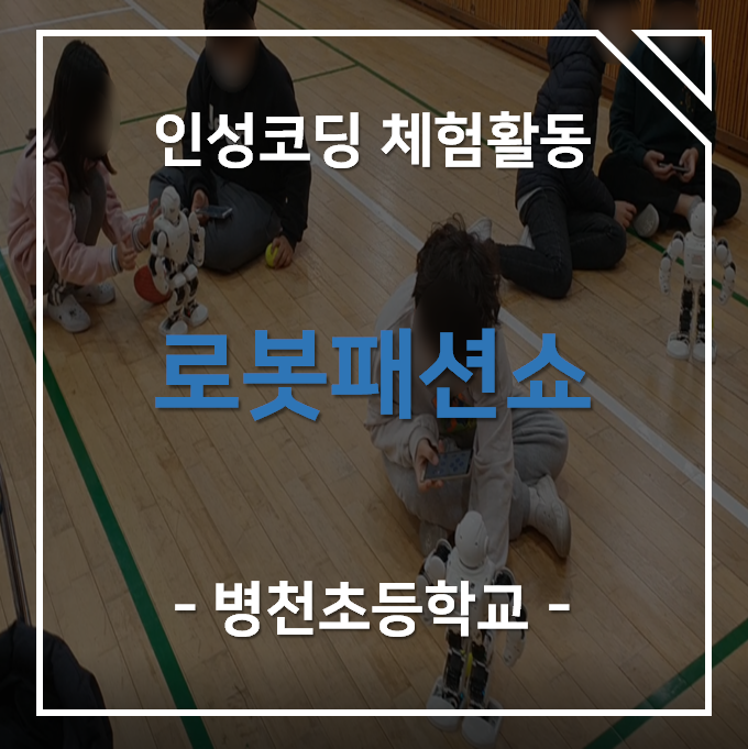 병천초등학교 이미지