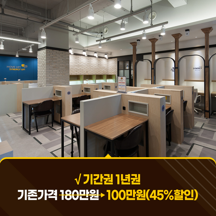 시너지플레이스스터디카페광주 이미지