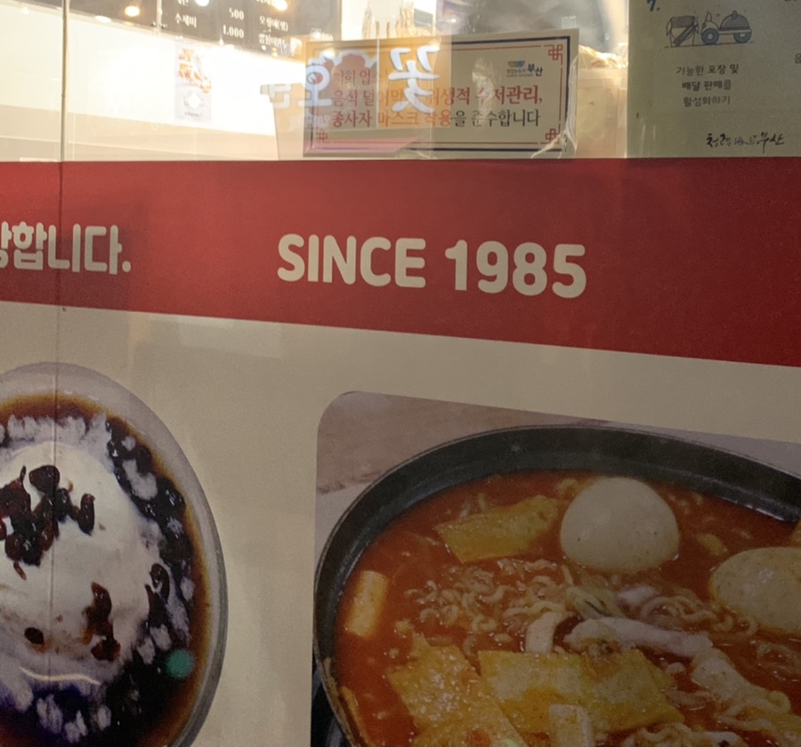 도널드분식 이미지