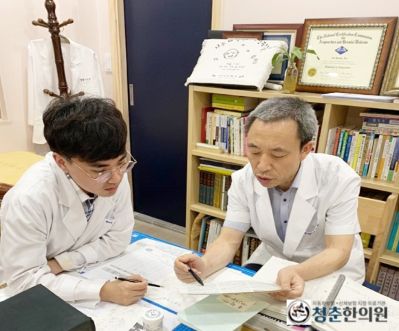 청춘한의원 이미지