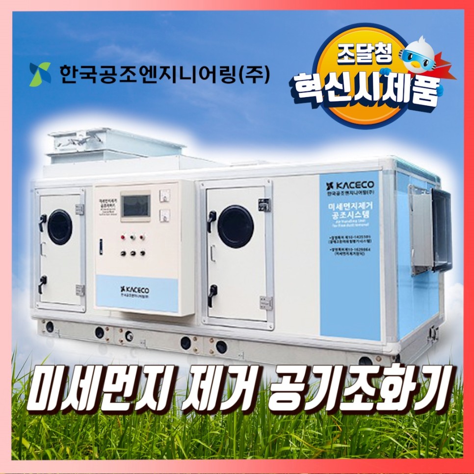 한국환경엔지니어링 이미지