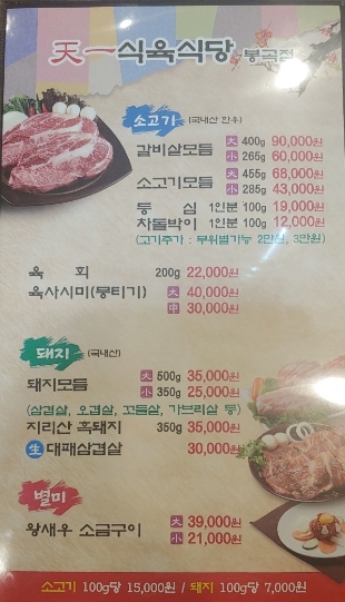 구기식육식당 이미지
