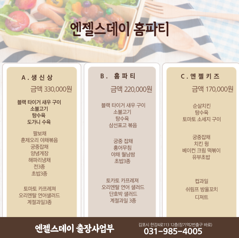 프라자출장부페 이미지