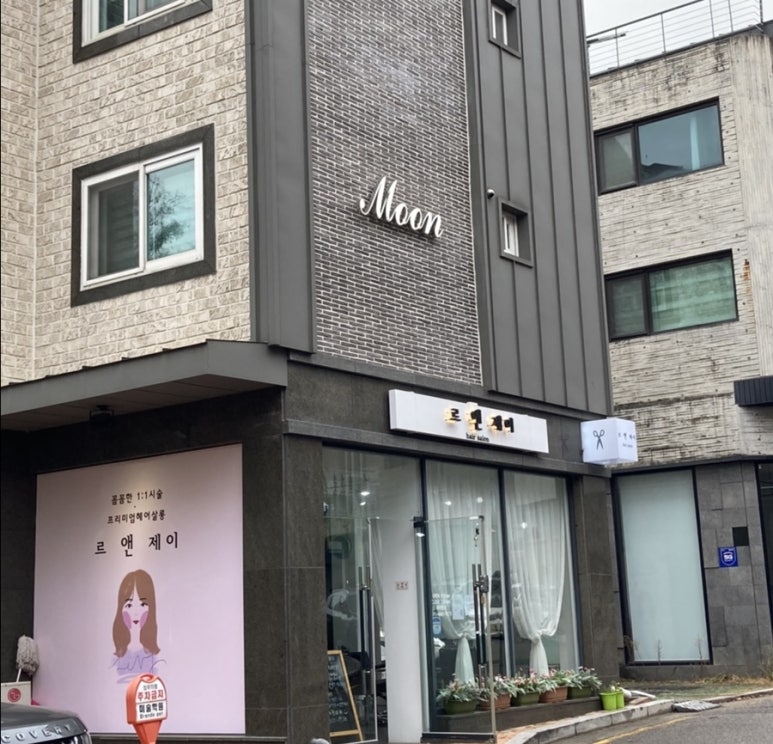 르앤제이 이미지