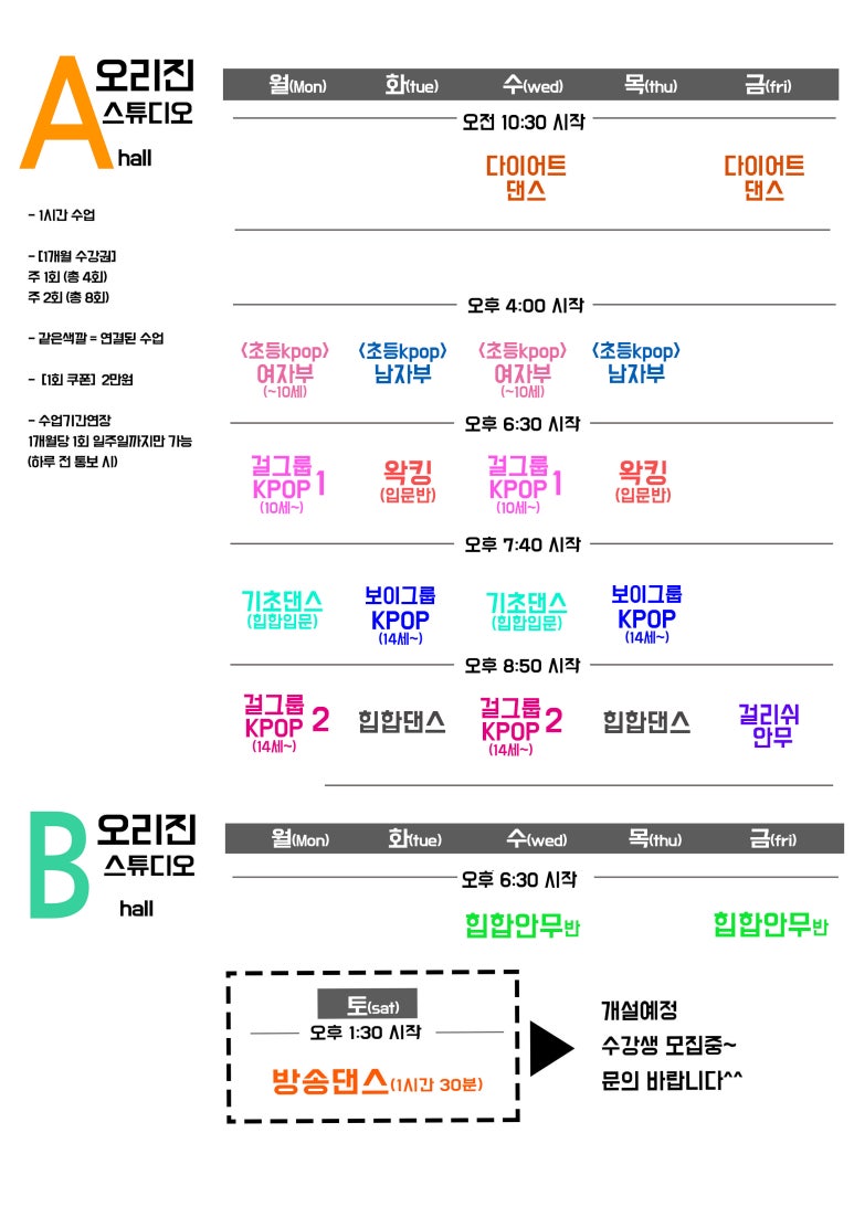 오리진댄스학원 이미지