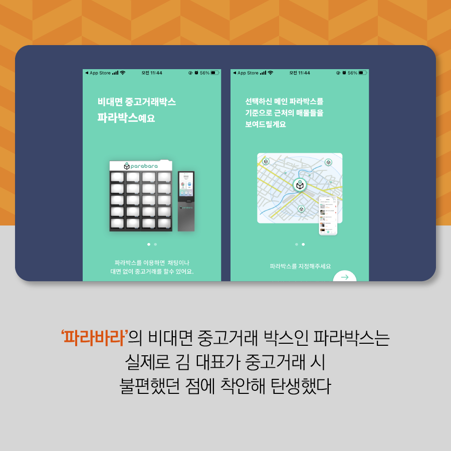 파라바라 이미지