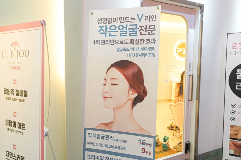단아에스테틱 이미지