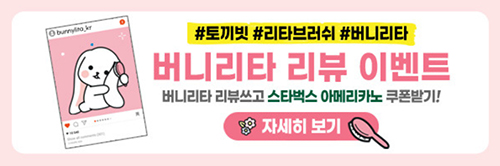 리타헤어 이미지