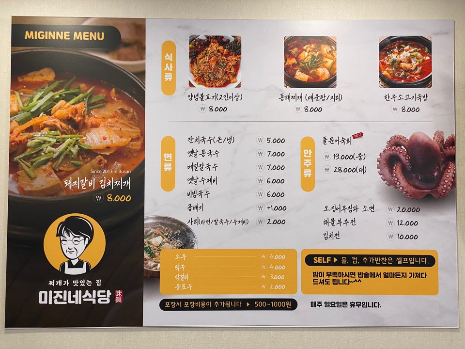 미진식당 이미지