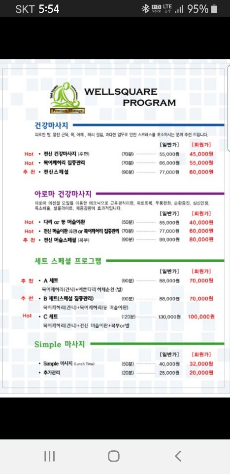 웰스케어 이미지