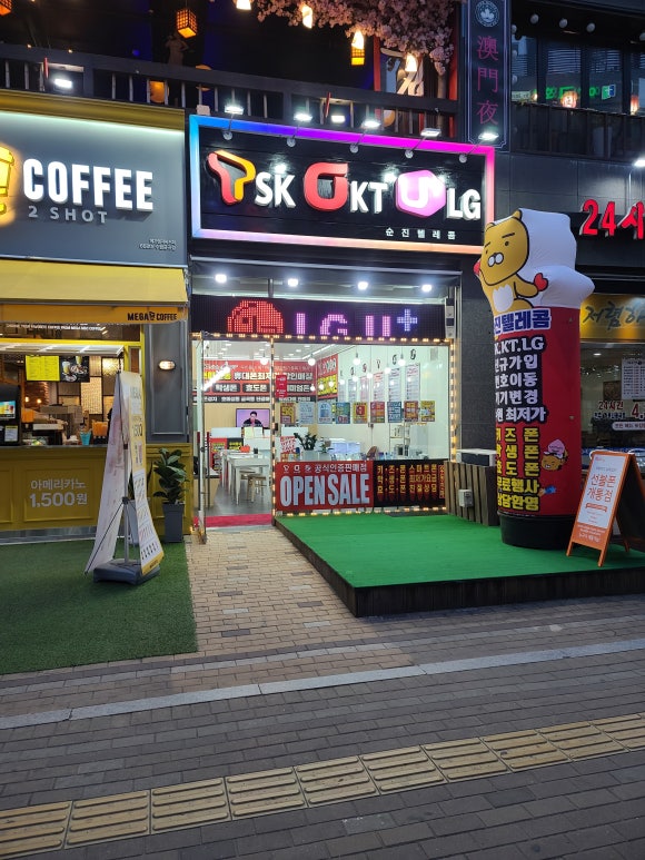 친절텔레콤 이미지