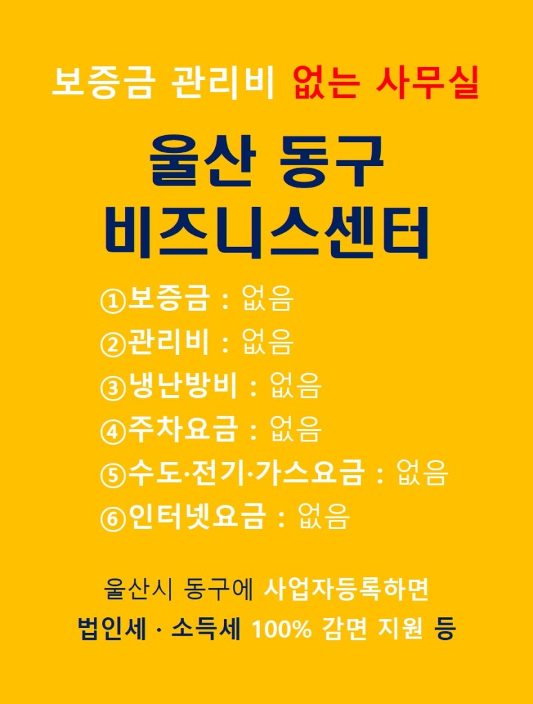 울산컴퓨터센터 이미지