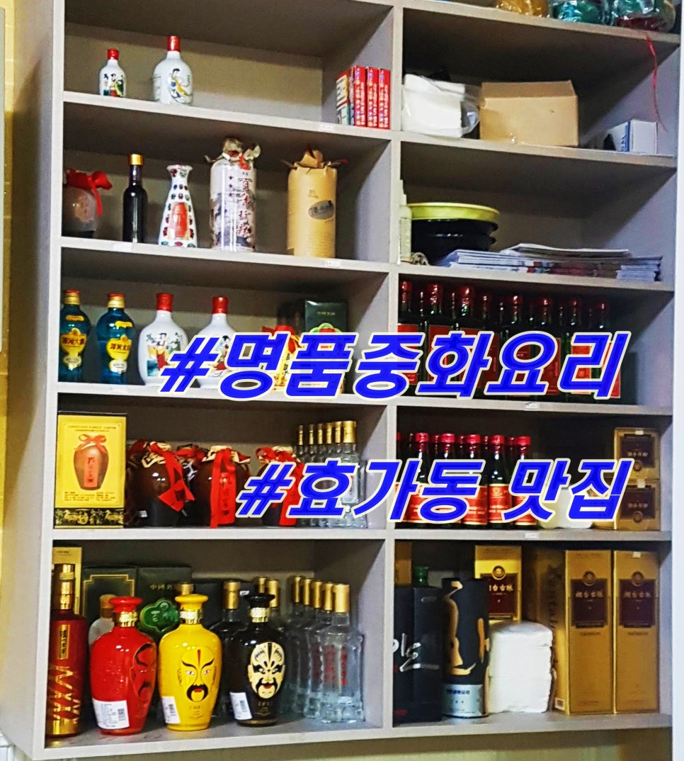 명품중화반점 이미지