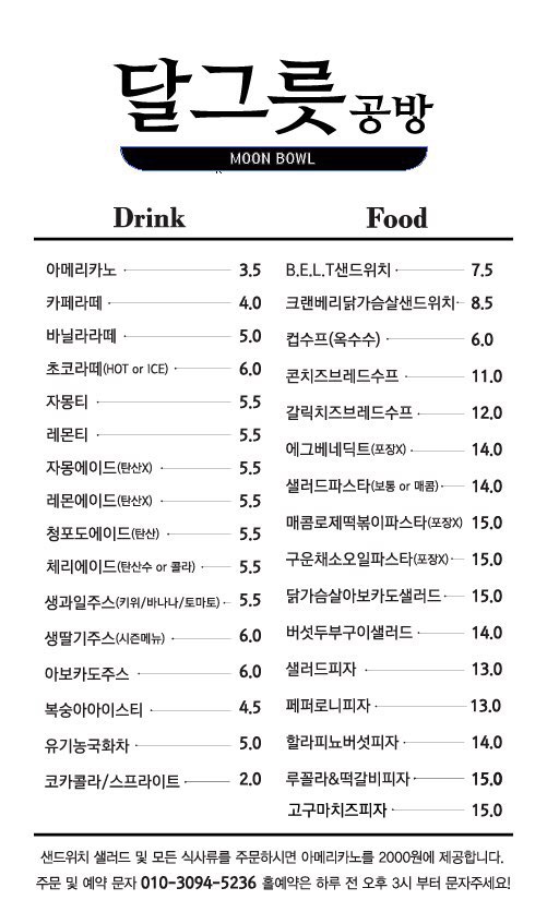 달그릇공방김천점 이미지