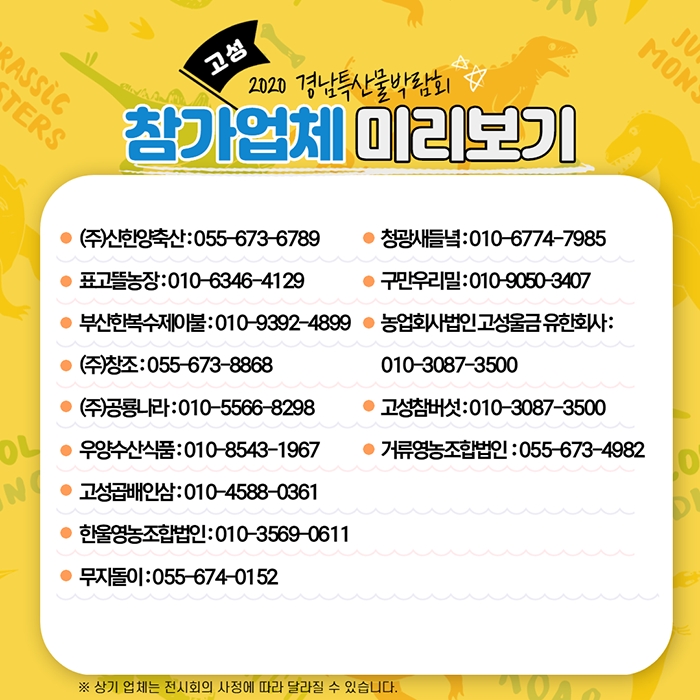 고성곱배 이미지